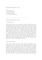 설국을 통한 인간 존재의 깊이와 고뇌 탐구-1