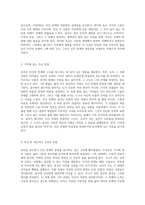 설국을 통한 인간 존재의 깊이와 고뇌 탐구-2