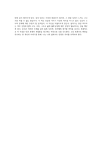 설국을 통한 인간 존재의 깊이와 고뇌 탐구-3