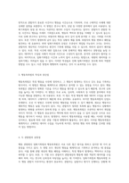 행동 관찰의 두 가지 기법 일화기록법과 행동목록법의 특성과 비교 분석-2