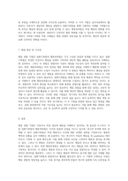 행동 관찰의 두 가지 기법 일화기록법과 행동목록법의 특성과 비교 분석-4