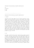 코일을 통한 자기장 측정 실험 결과 보고서 물리학 및 실험의 심층 분석-1