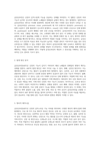 급성신부전(ARF) 환자를 위한 간호 접근법 증상, 관리 및 간호 과정의 이해-2