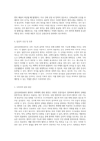 급성신부전(ARF) 환자를 위한 간호 접근법 증상, 관리 및 간호 과정의 이해-3