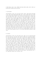 급성신부전(ARF) 환자를 위한 간호 접근법 증상, 관리 및 간호 과정의 이해-4