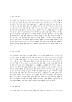 급성신부전(ARF) 환자를 위한 간호 접근법 증상, 관리 및 간호 과정의 이해-5