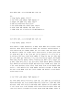 부산의 매력과 문화, 그리고 관광산업에 대한 종합적 고찰-1