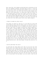 부산의 매력과 문화, 그리고 관광산업에 대한 종합적 고찰-2