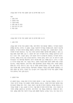 코일을 통한 자기장 측정 실험의 결과 및 분석에 대한 보고서-1