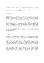 코일을 통한 자기장 측정 실험의 결과 및 분석에 대한 보고서-3