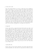 싱가포르의 저탄소 녹색 도시 구현을 위한 혁신적 계획 기법 분석-2