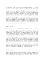싱가포르의 저탄소 녹색 도시 구현을 위한 혁신적 계획 기법 분석-4