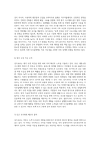 싱가포르의 저탄소 녹색 도시 구현을 위한 혁신적 계획 기법 분석-5