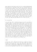 싱가포르의 저탄소 녹색 도시 구현을 위한 혁신적 계획 기법 분석-6