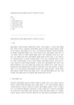 중합공정에 따른 폴리우레탄의 물리적 및 화학적 특성 분석-1