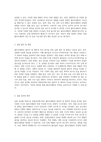 중합공정에 따른 폴리우레탄의 물리적 및 화학적 특성 분석-2