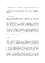 중합공정에 따른 폴리우레탄의 물리적 및 화학적 특성 분석-3