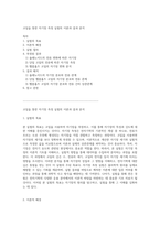 코일을 통한 자기장 측정 실험의 이론과 결과 분석-1