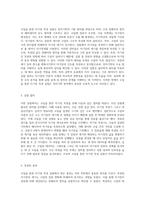코일을 통한 자기장 측정 실험의 이론과 결과 분석-2