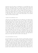 코일을 통한 자기장 측정 실험의 이론과 결과 분석-3