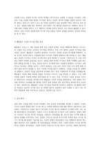 코일을 통한 자기장 측정 실험의 이론과 결과 분석-4