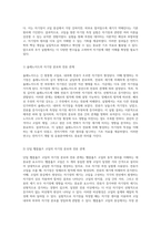 코일을 통한 자기장 측정 실험의 이론과 결과 분석-5