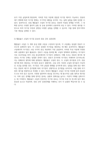 코일을 통한 자기장 측정 실험의 이론과 결과 분석-6