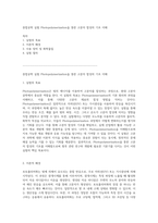 중합공학 실험 Photopolymerization을 통한 고분자 합성의 기초 이해-1
