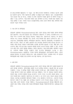 중합공학 실험 Photopolymerization을 통한 고분자 합성의 기초 이해-2