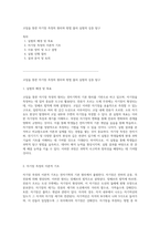 코일을 통한 자기장 측정의 원리와 방법 물리 실험의 심층 탐구-1