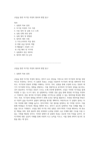 코일을 통한 자기장 측정의 원리와 방법 탐구-1