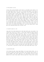 코일을 통한 자기장 측정의 원리와 방법 탐구-2