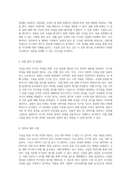 코일을 통한 자기장 측정의 원리와 방법 탐구-3
