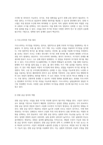 코일을 통한 자기장 측정의 원리와 방법 탐구-4