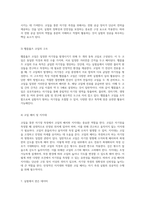 코일을 통한 자기장 측정의 원리와 방법 탐구-5