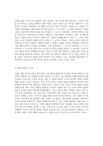 코일을 통한 자기장 측정의 원리와 방법 탐구-6