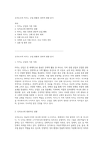 싱가포르의 카지노 산업 현황과 경제적 영향 분석-1