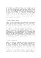 싱가포르의 카지노 산업 현황과 경제적 영향 분석-2