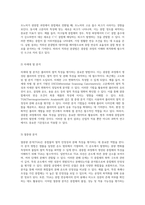 중합공학 실험에서의 광중합 과정 분석과 결과-2