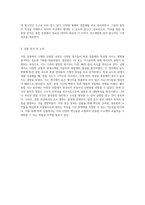 중합공학 실험에서의 광중합 과정 분석과 결과-3