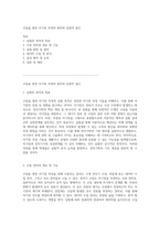 코일을 통한 자기장 측정의 원리와 실험적 접근 (1)-1