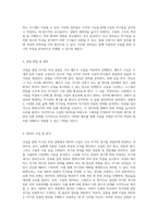 코일을 통한 자기장 측정의 원리와 실험적 접근 (1)-2