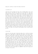 코일을 통한 자기장 측정의 원리와 실험적 접근 (1)-3