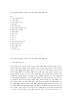 부산의 매력을 탐험하는 지오파크 투어 관광상품 기획과 실행 방안-1