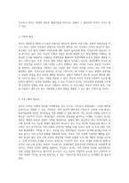 부산의 매력을 탐험하는 지오파크 투어 관광상품 기획과 실행 방안-2
