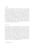 부산의 매력을 탐험하는 지오파크 투어 관광상품 기획과 실행 방안-3