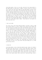 부산의 매력을 탐험하는 지오파크 투어 관광상품 기획과 실행 방안-4