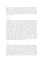 부산의 매력을 탐험하는 지오파크 투어 관광상품 기획과 실행 방안-5