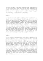 부산의 매력을 탐험하는 지오파크 투어 관광상품 기획과 실행 방안-6