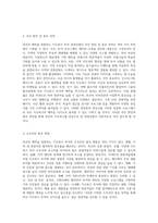 부산의 매력을 탐험하는 지오파크 투어 관광상품 기획과 실행 방안-7